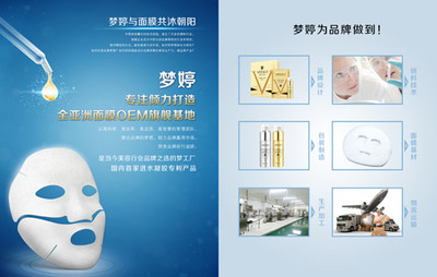 化妝品OEM企業(yè) 自創(chuàng)品牌與專注OEM的戰(zhàn)略抉擇